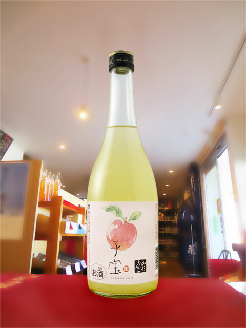 子宝 山形りんご酒 720ml / 山形県 楯の川酒造 【 5246 】【 リキュール 】【 父の日 贈り物 ギフト プレゼント 】 2