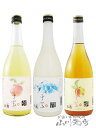 子宝 梅酒・リキュール 3本セット ( 完熟南高梅酒 + ヨーグルト + りんご ) / 山形県 楯の川酒造 【7226】【 梅酒・リキュール 】【 送料無料 ...