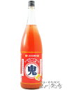 鬼サワー レッドグレープフルーツ 1.8L/北海道 北のさくら【 7818 】【 リキュール 】【 母の日 贈り物 ギフト プレゼント 】