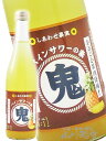 鬼サワー パイン 720ml/北海道 北のさくら【 7819 】【 リキュール 】【 お中元 贈り物 ギフト プレゼント 】