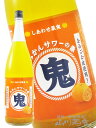 鬼サワー みかん 1.8L/北海道 北のさくら【 7825 】【 リキュール 】【 お中元 贈り物 ギフト プレゼント 】