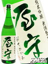 屋守 おくのかみ 純米吟醸 無調整 生 1.8L/ 東京都 豊島屋酒造【 3291 】【 日本酒 】【 要冷蔵 】【 母の日 父の日 贈り物 ギフト プレゼント 】