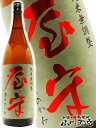 【 要冷蔵 】【 日本酒 】屋守 ( おくのかみ ) 純米 ...