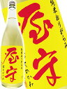 【要冷蔵】【日本酒】 屋守(おくのかみ) 純米 おりがらみ ...