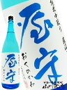 【 要冷蔵 】【 日本酒 】 屋守 ( おくのかみ ) 純米...