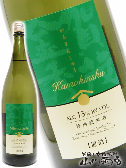 賀茂金秀　特別純米 原酒　