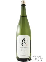 賀茂金秀 ( かもきんしゅう ) 特別純米 原酒 1800ml / 広島県 金光酒造【 3259 】【 日本酒 】【 お花見 贈り物 ギフト プレゼント 】