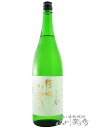 お中元【限定】純米吟醸酒　ゆきつばき　1800ml