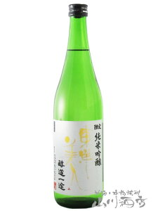 東洋美人 ( とうようびじん ) 醇道一途 （ じゅんどういちず ） 純米吟醸 直汲み 生 1.8L / 山口県 澄川酒造場【 3585 】【 日本酒 】【 要冷蔵 】【 バレンタイン 贈り物 ギフト プレゼント 】