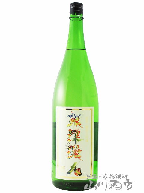 東洋美人 限定 純米大吟醸 花文字ラベル 1.8L / 山口県 澄川酒造【 5853 】【 日本酒 】【 敬老の日 贈り物 ギフト プレゼント 】