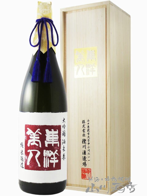 東洋美人 純米大吟醸 酒未来 専用桐箱入り 1800ml / 山口県 澄川酒造場【 6074 】【 日本酒 】【 父の日 お中元 贈り物 ギフト プレゼント 】