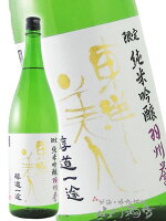 東洋美人 ( とうようびじん ) 醇道一途 ( じゅんどういちず ) 限定 純米吟醸 羽州誉 ( うしゅうほまれ ) 1800ml / 山口県 澄川酒造場【 6642 】【 日本酒 】【 要冷蔵 】【 お中元 贈り物 ギフト プレゼント 】