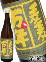 旭万年 あさひまんねん 麦麦 720ml/ 宮崎県 渡邊酒造場【 4513 】【 麦焼酎 】【 母の日 父の日 贈り物 ギフト プレゼント 】