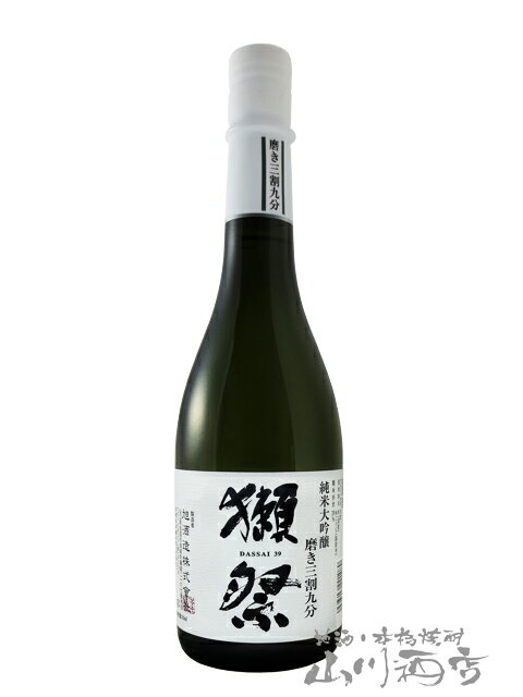 獺祭 だっさい 純米大吟醸 磨き三割九分 720ml / 山口県 旭酒造株式会社【 5305 】【 日本酒 】【 父の日 贈り物 ギフト プレゼント 】