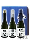 獺祭 日本酒 獺祭 ( だっさい ) 飲み比べセットB 720ml × 3本 / 山口県 旭酒造株式会社【 5327 】【 日本酒 】【 箱入 】【 送料無料 】【 母の日 父の日 贈り物 ギフト プレゼント 】