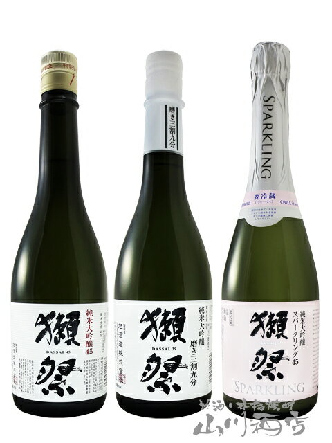 獺祭 ( だっさい ) 飲み比べセットC 720ml × 3本 / 山口県 旭酒造株式会社【 5328 】【 日本酒 】【 要冷蔵 】【 送料無料 】【 箱入 】【 お歳暮 クリスマス 贈り物 ギフト プレゼント 】