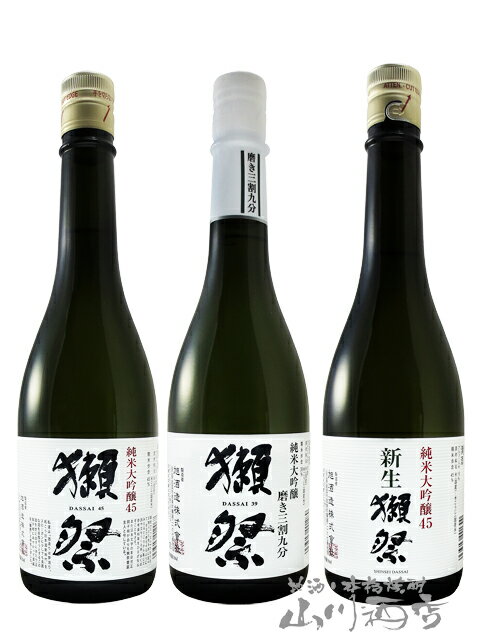 獺祭 ( だっさい ) 飲み比べセットD 720ml × 3本 / 山口県 旭酒造株式会社【 5329 】【 日本酒 】【 箱入 】【 送料無料 】【 父の日 贈り物 ギフト プレゼント 】