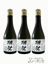 獺祭 ( だっさい ) 純米大吟醸45 300ml ×3本 / 山口県 旭酒造株式会社【 5313 】【 日本酒 】【 母の日 贈り物 ギフト プレゼント 】