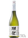 獺祭 ( だっさい ) 純米大吟醸 三割九分 寒造早槽 ( かんづくりはやぶね ) 720ml / 山口県 旭酒造株式会社