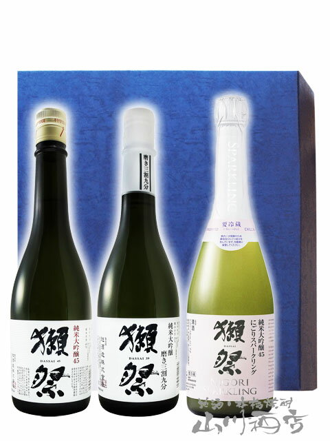 獺祭 ( だっさい ) 飲み比べセットC 720ml × 3本 / 山口県 旭酒造株式会社【 5328 】【 日本酒 】【 要冷蔵 】【 送料無料 】【 箱入 】【 父の日 贈り物 ギフト プレゼント 】