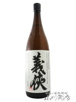 義侠 （ ぎきょう ） 純米 原酒 五百万石 1800ml / 愛知県 山忠本家酒造【5552】【 日本酒 】【 要冷蔵 】【 お花見 贈り物 ギフト プレゼント 】