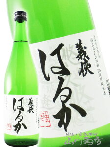 義侠 ( ぎきょう ) はるか 純米 720ml / 愛知県 山忠本家酒造【5554】【 日本酒 】【 要冷蔵 】【 お中元 贈り物 ギフト プレゼント 】