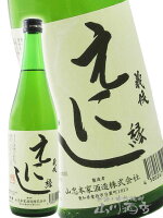 義侠 ( ぎきょう ) 縁 ( えにし ) 特別純米 720ml / 愛知県 山忠本家酒造【 5566 】【 日本酒 】【 お中元 贈り物 ギフト プレゼント 】