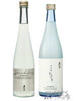 久保田 飲み比べ 2本セット( 純米吟醸 にごり 720ml＋スパークリング 500ml)【 705...