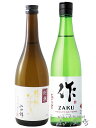 当店オススメ! 人気の日本酒飲み比べ2本セット東洋美人 ( とうようびじん ) 別撰 山田錦 720ml + 作 ( ざく ) 恵乃智 純米吟醸 750ml 各...