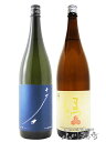 京都の銘酒 飲み比べ 1.8L 2本セット(十石 祝 純米吟醸 火入 + 澤屋まつもと 守破離 雄町)【 8385 】【 日本酒 飲み比べセット 誕生日 】【 ...