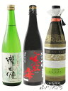 三重県の銘酒 飲み比べ3本セット 寒紅梅 純米吟醸 山田錦 50+ 瀧自慢 辛口一徹純米 滝水流 + 作 純米大吟醸 イセノナミ【 8478 】【 日本酒 】【 送料無料 】【 お中元 贈り物 ギフト プレゼント 】