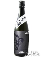 聖 ( ひじり ) 純米吟醸 渡舟50 GOTH 生酒 720ml / 群馬県 聖酒造株式会社【 6423 】【 日本酒 】【 要冷蔵 】【 母の日 父の日 贈り物 ギフト プレゼント 】