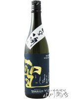 聖 ( ひじり ) 純米吟醸 山田錦50 生酒 720ml / 群馬県 聖酒造株式会社【 6860 】【 日本酒 】【 要冷蔵 】【 母の日 父の日 贈り物 ギフト プレゼント 】