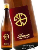 聖 ( ひじり ) HIZIRIZM 雄町50 生もと 生酒 720ml / 群馬県 聖酒造株式会社【 7066 】【 日本酒 】【 要冷蔵 】【 敬老の日 贈り物 ギフト プレゼント 】