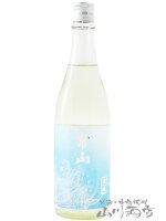 常山 ( じょうざん ) 純米吟醸 玄達 ( げんたつ ) 720ml / 福井県 常山酒造【 7775 】【 要冷蔵 】【 日本酒 】【 母の日 贈り物 ギフト プレゼント 】