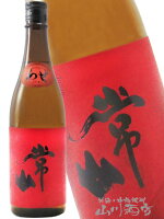 常山 ( じょうざん ) 吟月( ぎんげつ )わせ 720ml / 福井県 常山酒造【 7925 】【 要冷蔵 】【 日本酒 】【 敬老の日 贈り物 ギフト プレゼント 】