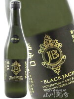 寒北斗(かんほくと) BLACK JACK 《Climax》 極み辛口ブラックジャック 720ml / 福岡県 寒北斗酒造【7074】【 日本酒 】【 要冷蔵 】【 お中元 贈り物 ギフト プレゼント 】