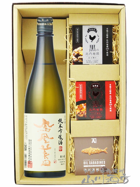 鳳凰美田 ( ほうおうびでん ) 純米吟醸 720ml + 缶詰おつまみ 3種セット【 8652 】【 送料無料 】【 要..