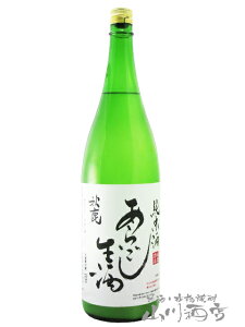 秋鹿 ( あきしか ) 純米 あらごし生酒 1.8L / 大阪府 秋鹿酒造【5635】【 日本酒 】【 要冷蔵 】【 お花見 贈り物 ギフト プレゼント 】