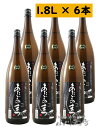 あたごのまつ 鮮烈辛口 1.8L 6本セット / 宮城県 新澤醸造【 4916 】【 日本酒 ギフト 辛口 】【 要冷蔵 】【 まとめ買い 】【 敬老の日 贈り...
