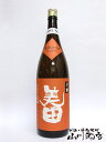 【日本酒】美田(びでん)ひやおろし 辛醸 山廃純米 大辛口 1.8L福岡県 井上【RCP】 - 酒の番人 ヤマカワ