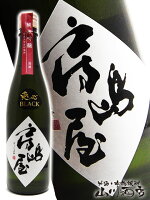 房島屋 (ぼうじまや) 兎心 (ところ) BLACK 五百万石 720ml【 岐阜県 所酒造 】【 純米吟醸 】【 2934 】【 日本酒 】【 要冷蔵 】【 お花見 贈り物 ギフト プレゼント 】