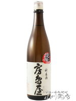 房島屋 ( ぼうじまや ) 純米7号酵母 超辛口 720ml / 岐阜県 所酒造【 6145 】【 日本酒 】【 お花見 贈り物 ギフト プレゼント 】