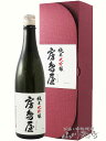 房島屋 ぼうじまや 純米大吟醸 火入 720ml / 岐阜県 所酒造【 7573 】【 日本酒 】【 要冷蔵 】【 母の日 贈り物 ギフト プレゼント 】