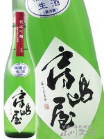 房島屋 ( ぼうじまや ) 純米吟醸生原酒 五百万石 720ml岐阜県 所酒造【 1472 】【 日本酒 】【 要冷蔵 】【 お中元 贈り物 ギフト プレゼント 】