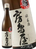 房島屋 ( ぼうじまや ) 純米7号酵母 超辛口 720ml / 岐阜県 所酒造【 6145 】【 日本酒 】【 お中元 贈り物 ギフト プレゼント 】