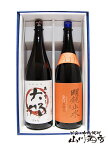 あかまる大那 本醸造 + 明鏡止水　辛口本醸造 【 2254 】【 日本酒1.8L2本セット 】【 送料無料 】【 母の日 父の日 贈り物 ギフト プレゼント 】