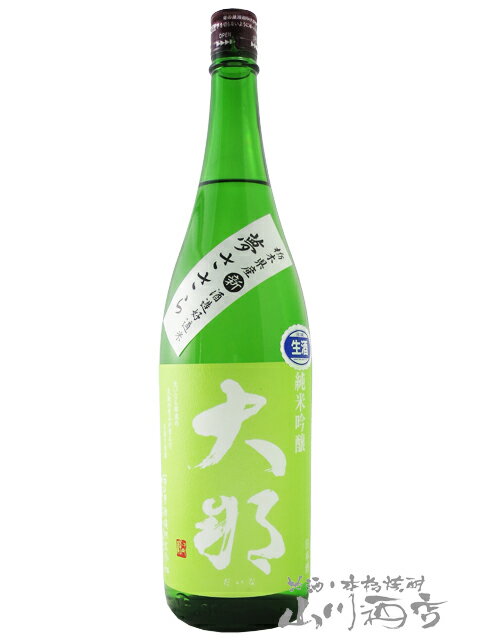 大那 ( だいな ) 純米吟醸 夢ささら 生酒 1.8L / 栃木県 菊の里酒造【 5270 】【 日本酒 】【 要冷蔵 】【 父の日 贈り物 ギフト プレゼント 】