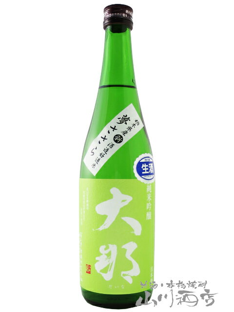 大那 ( だいな ) 純米吟醸 夢ささら 生酒 720ml / 栃木県 菊の里酒造【 5271 】【 日本酒 】【 要冷蔵 】【 父の日 贈り物 ギフト プレゼント 】