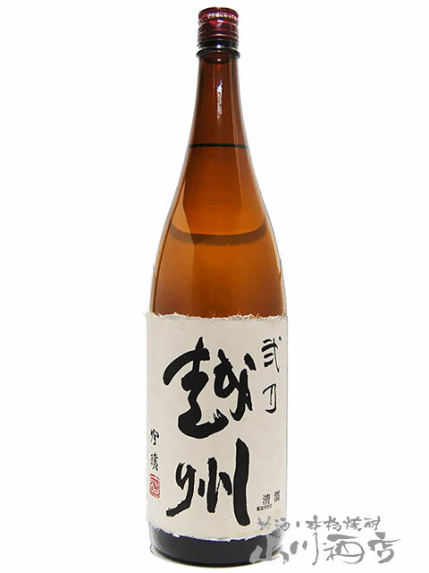 弐乃越州 吟醸 1.8L × 6本セット / 新潟県 朝日酒造【4955】【 日本酒 】【 送料無料 】【 まとめ買い 】【 父の日 贈り物 ギフト プレゼント 】